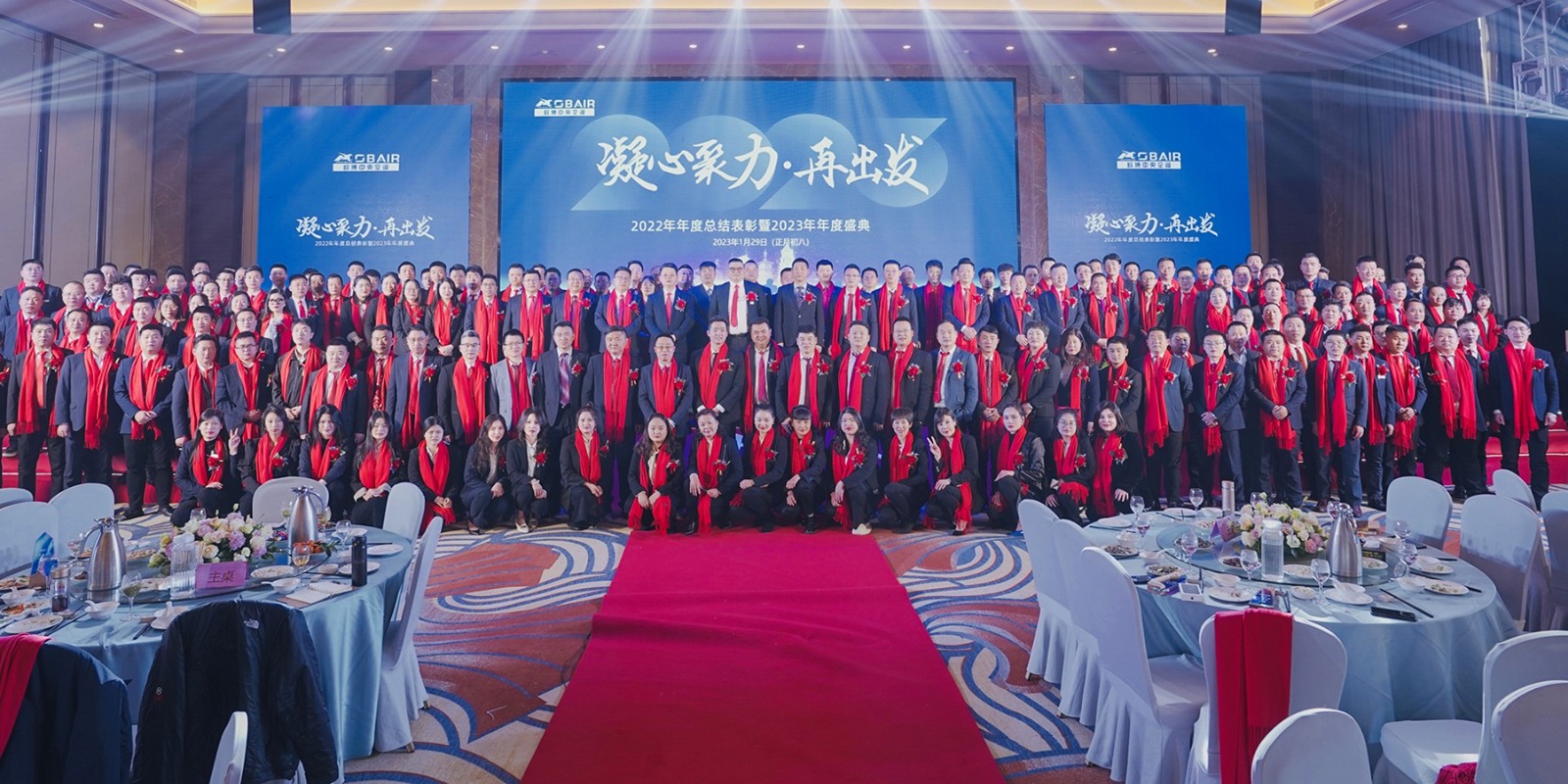 2023年01月31日歐博空調(diào)2023年年度盛典暨業(yè)務會議順利召開
