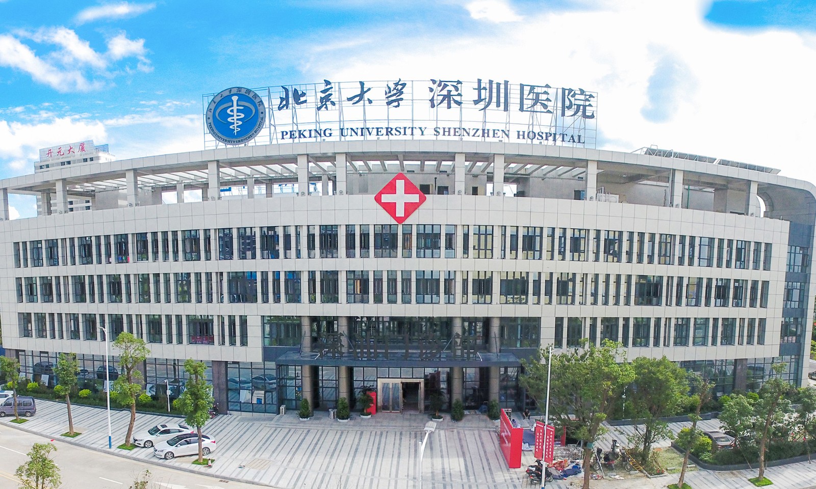 北京大學深圳醫(yī)院