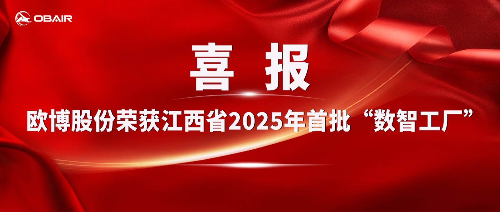 數(shù)智工廠(1)
