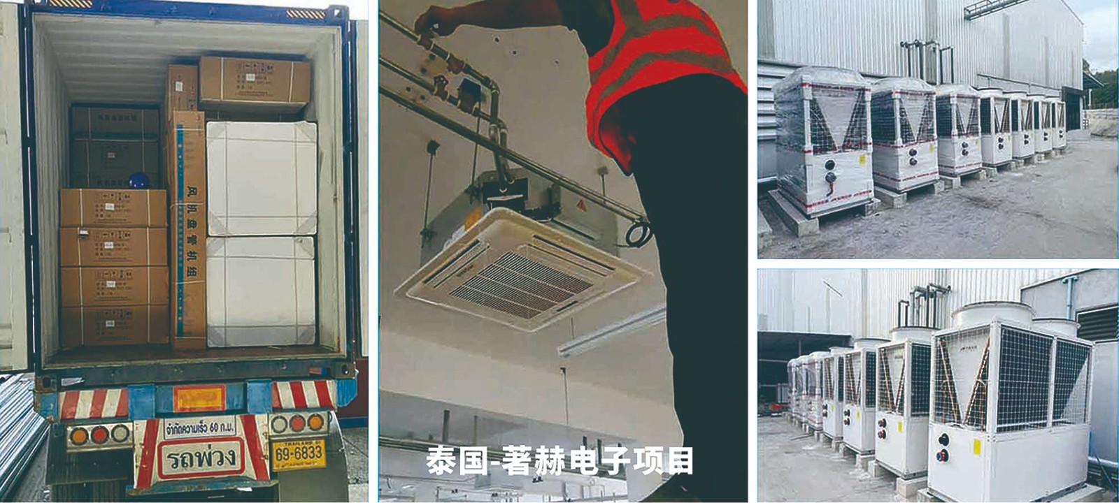 泰國著赫電子