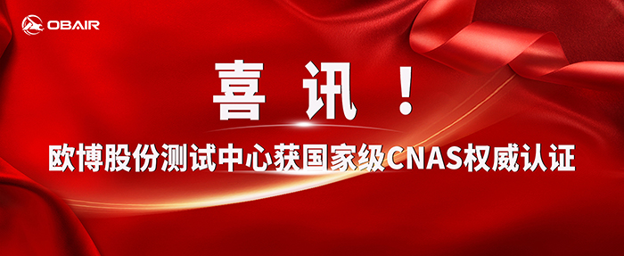CNAS(1)